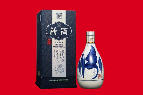 南京秦淮区回收汾酒